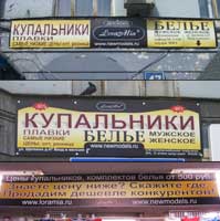Уличные вывески